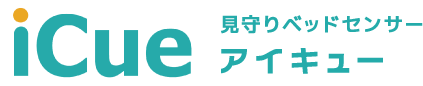 見守りベッドセンサー アイキュー