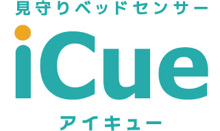 見守りベッドセンサー アイキュー