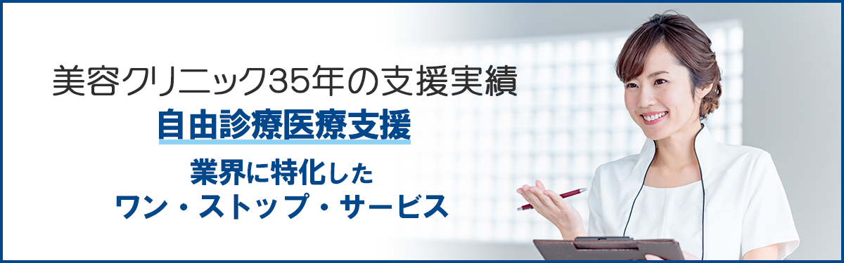 業界に特化したワン・ストップ・サービス