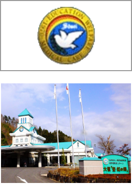 社会福祉法人創世福祉事業団